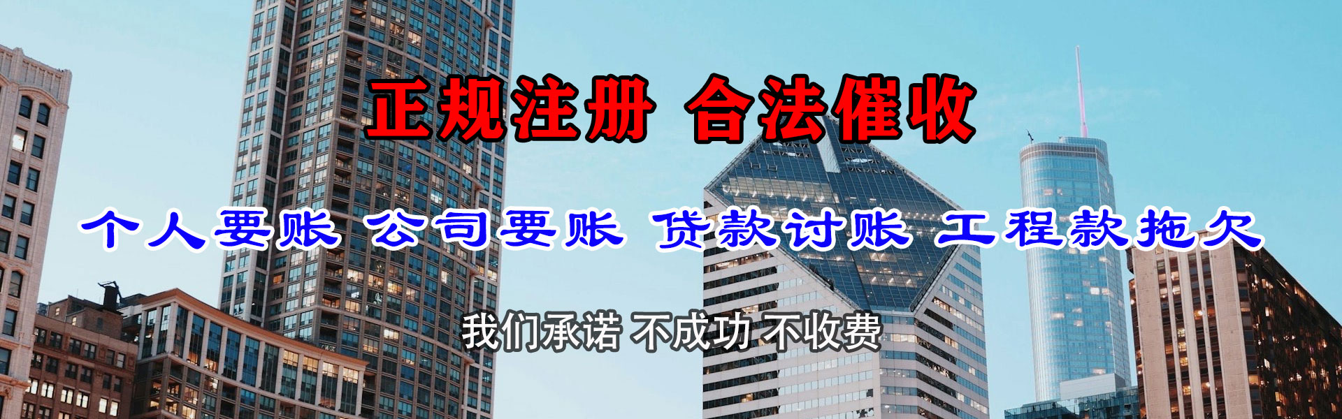 泉港要债公司