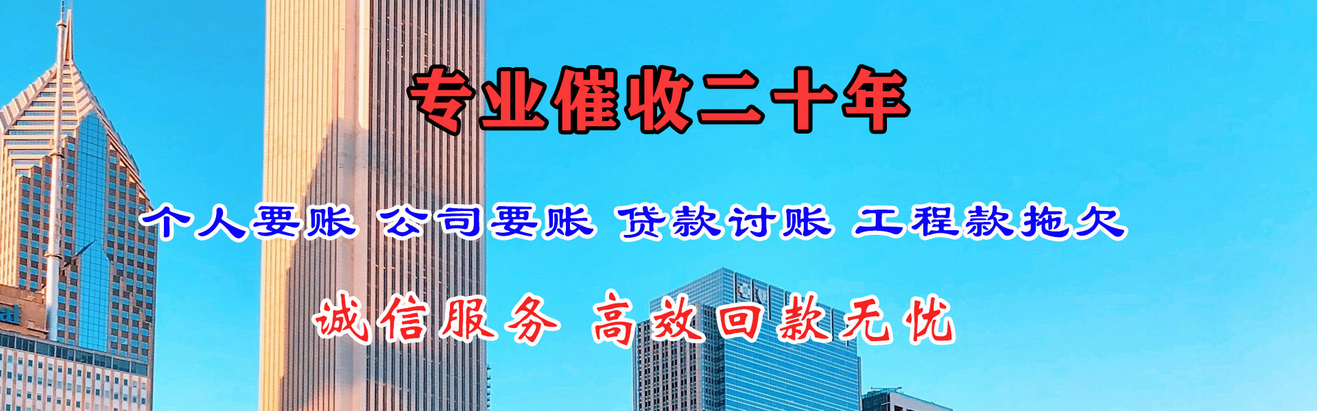 泉港要账公司
